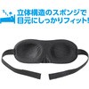 52558 立体スポンジアイマスク グレー アーテック[学校教材・教育玩具] 76204759