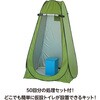 35737 AT防災トイレセット3 アーテック[学校教材・教育玩具] 76204811