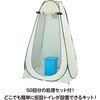 35739 AT防災トイレセット3 ベージュ アーテック[学校教材・教育玩具] 76204829