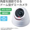 36661 角度調整式 防犯ダミーカメラ ドーム型 アーテック[学校教材・教育玩具] 76204881