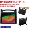 91563 EVA iPadケース 10.9/11インチ用 アーテック[学校教材・教育玩具] 76204890