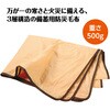 35782 難燃性圧縮備蓄毛布 アーテック[学校教材・教育玩具] 76204899