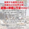 52161 防災セット41点 アーテック[学校教材・教育玩具] 76204935