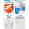 52161 防災セット41点 アーテック[学校教材・教育玩具] 76204935