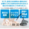52160 防災セット36点 アーテック[学校教材・教育玩具] 76204951