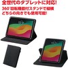 91564 多世代対応回転式タブレットケース アーテック[学校教材・教育玩具] 76204969