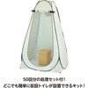 35738 AT防災トイレセット2 ベージュ アーテック[学校教材・教育玩具] 76204987