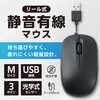 91431 リール式静音有線マウス アーテック[学校教材・教育玩具] 76205005