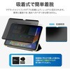 SSK-ITM25FLMNM iPad 11インチ (A16)/iPad 10.9インチ (第10世代) マグネット式フィルター 覗き見防止180°マグネット着脱+シリコン糊で簡単に取り外し可能 Smart Stock 76225707