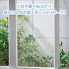 35218 簡単網戸 150×200cm(面ファスナー付) アーテック[学校教材・教育玩具] 76228236