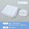 35218 簡単網戸 150×200cm(面ファスナー付) アーテック[学校教材・教育玩具] 76228236