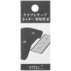 クラフトテープカッター 替刃 デザインフィル(ミドリ)