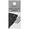 35612006 OPPテープカッター 替刃 デザインフィル(ミドリ) 76230887
