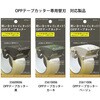 35612006 OPPテープカッター 替刃 デザインフィル(ミドリ) 76230887