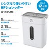 W1505MC 小型マイクロカットシュレッダー HP(日本ヒューレット・パッカード) 76231456