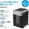 HB350CC オートフィードシュレッダー(中型)350枚 HP(日本ヒューレット・パッカード) 76231481