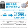 HB350CC オートフィードシュレッダー(中型)350枚 HP(日本ヒューレット・パッカード) 76231481