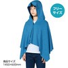 27762 冷感ポンチョ スカイブルー アーテック[学校教材・教育玩具] 76231508