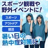 27762 冷感ポンチョ スカイブルー アーテック[学校教材・教育玩具] 76231508