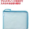 71952 仕切り付メッシュケース A4 水色 アーテック[学校教材・教育玩具] 76231569
