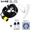 27750 かんたんミストシャワー ホースセット アーテック[学校教材・教育玩具] 76231587