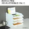 92241 スタッキングレタートレー A4 縦型 白 アーテック[学校教材・教育玩具] 76231605