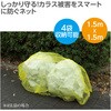 35219 カラス避けネット アーテック[学校教材・教育玩具] 76231630