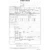 労務 20-5N パート・アルバイト用労働条件通知書 日本法令 76231666