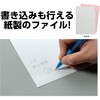 92000 Kamiファイル A4 コーキ封筒 76231691
