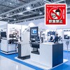 36602 飲食禁止ステッカー 95×95mm アーテック[学校教材・教育玩具] 76232007