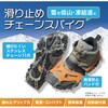 3445 チェーンスパイク 富士手袋工業(天牛) 76234037