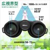 PROSTAFF P7 12x50 双眼鏡 PROSTAFF P7 12x50 Nikon(ニコン) 76234290