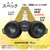 MONARCH M5 12x50 双眼鏡 MONARCH M5 12x50 Nikon(ニコン) 76234308
