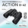 ACTION 8x42 双眼鏡 ACTION 8x42 Nikon(ニコン) 76234351