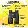 MONARCH M5 10x50 双眼鏡 MONARCH M5 10x50 Nikon(ニコン) 76234360