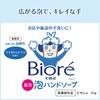 4901301433633 ビオレu泡ハンドソープ 業務用 花王 76234728