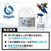 4901301388308 スマッシュ 5L 業務用 花王 76234798