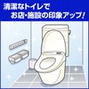 4901301362247 トイレマジックリン消臭・洗浄スプレー ツヤツヤコートプラス エレガントローズ 花王 76234850