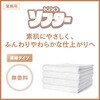 4901301428851 Kao ソフター 無香料 2．1L 花王 76234920