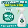 4901301327567 リセッシュ除菌EX 香り残らない 業務用 花王 76234981