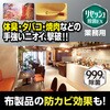 4901301344632 リセッシュ除菌EX Plus デオドラントパワー 業務用 花王 76234990