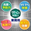 4901301344632 リセッシュ除菌EX Plus デオドラントパワー 業務用 花王 76234990