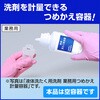 4901301376510 業務用つめかえ計量容器 花王 76235191