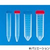 コニカルチューブ PP β滅菌 Kartell(カルテル)
