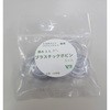 トヨタ水平釜用ボビン 厚11.7ミリ アイシン精機