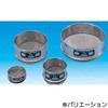 - 試験用ふるい ST製 200Φ×45H TGK(東京硝子器械) 76301874