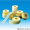 スーパーカラーマーク ナンバー付 TGK(東京硝子器械)