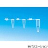 PCRチューブ 0.2mL フラットcap 1000個 BRAND