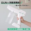 除菌バスター