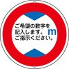 【オーダー】道路標識・構内用 高さ制限 日本緑十字社